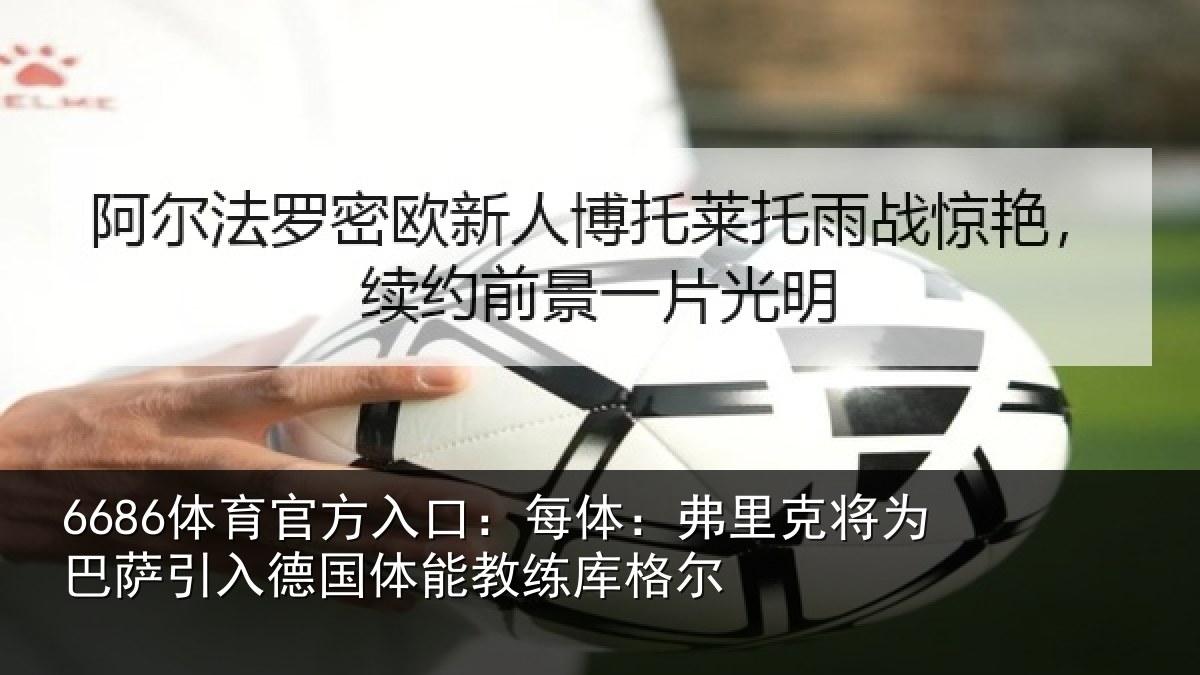 6686体育官方入口:每体相关情况入德相关情况