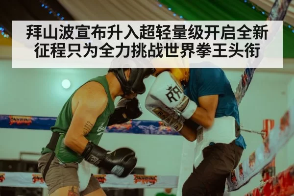 boxing match